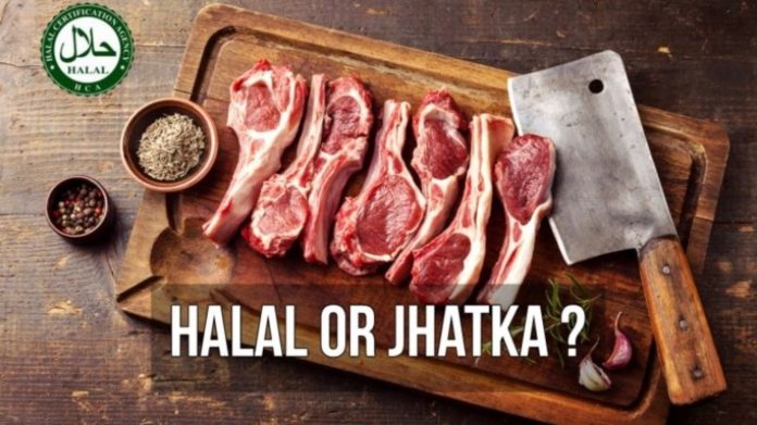 हलाल या झटका