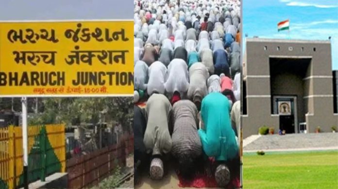 भरुच धर्मांतरण HC