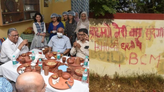 BHU वीसी रोजा इफ्तार
