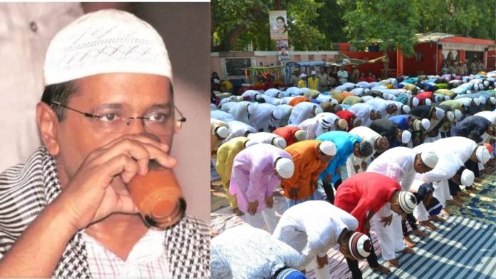 केजरीवाल दिल्ली नमाज