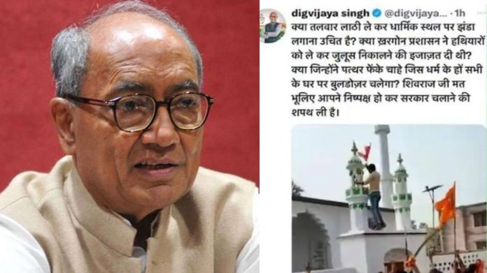 खरगोन दिग्विजय सिंह