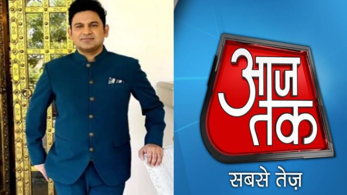 आजतक, मनोज मुंतशिर, aajtak, manoj muntshir