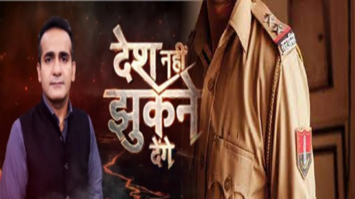 अमन चोपड़ा राजस्थान FIR