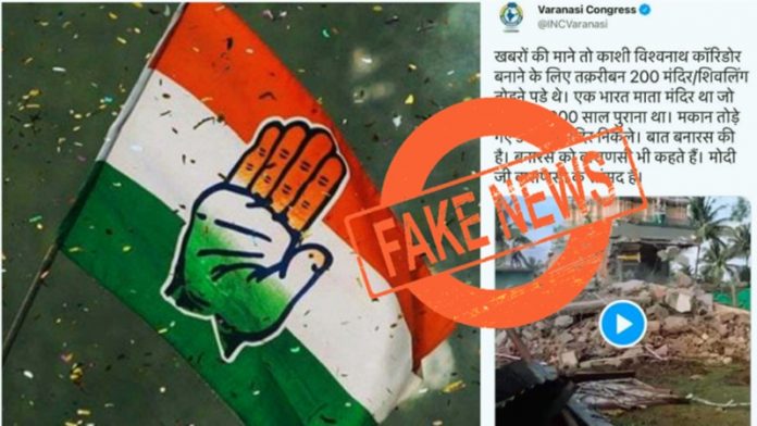 काशी विश्वनाथ कॉरिडोर