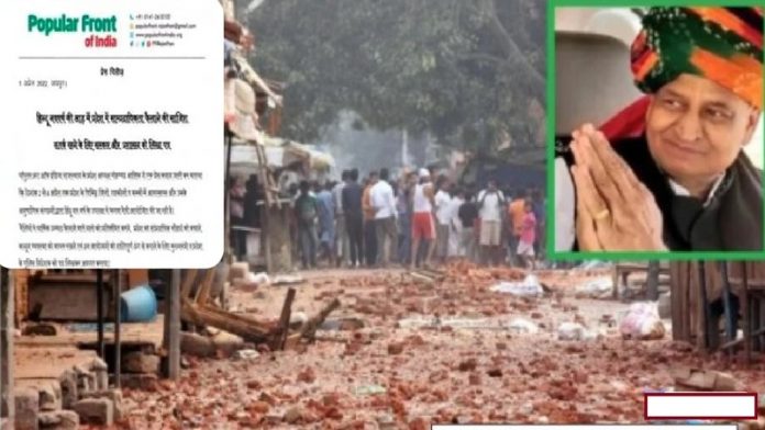 राजस्थान करौली हिंसा