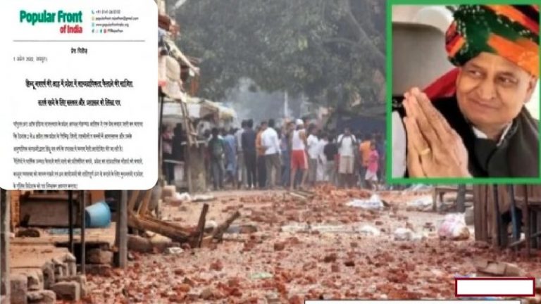क्या हिंदू नववर्ष पर करौली में हिंसा के पीछे PFI? दंगों से पहले ही CM गहलोत को लिख दी थी चिट्ठी, अब RSS को दोषी बता रहे कॉन्ग्रेस के मंत्री