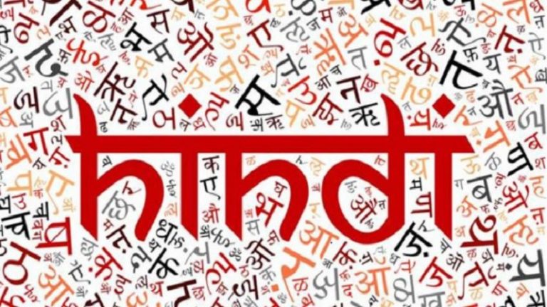 अंग्रेजी के आतंक का ‘देवनागरी लिपि’ बन सकती है समाधान, हिंदी से जुड़ कर इस तरह देना होगा साथ