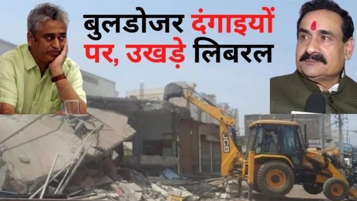 खरगोन, लिबरल, वामपंथी लिबरल