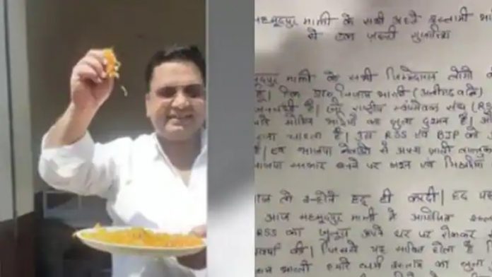 मुस्लिम डॉक्टर हत्या फतवा