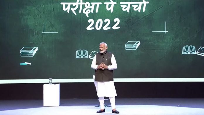 परीक्षा पे चर्चा, पीएम मोदी
