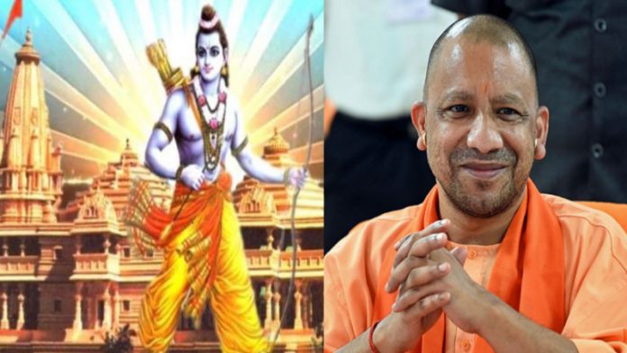 रामायण यूनिवर्सिटी, योगी सरकार