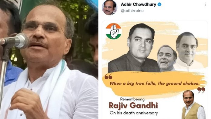 अधीर रंजन चौधरी, राजीव गाँधी, कॉन्ग्रेस, ट्वीट