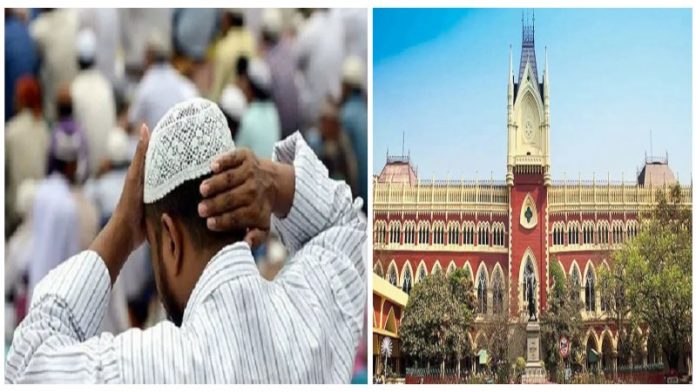 कलकत्ता हाईकोर्ट