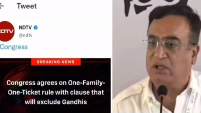 कॉन्ग्रेस ने एनडीटीवी पर फेक न्यूज फैलाने का लगाया आरोप