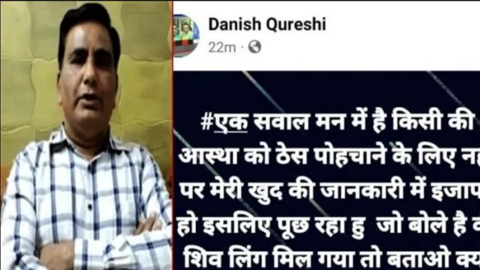 दानिश कुरैशी