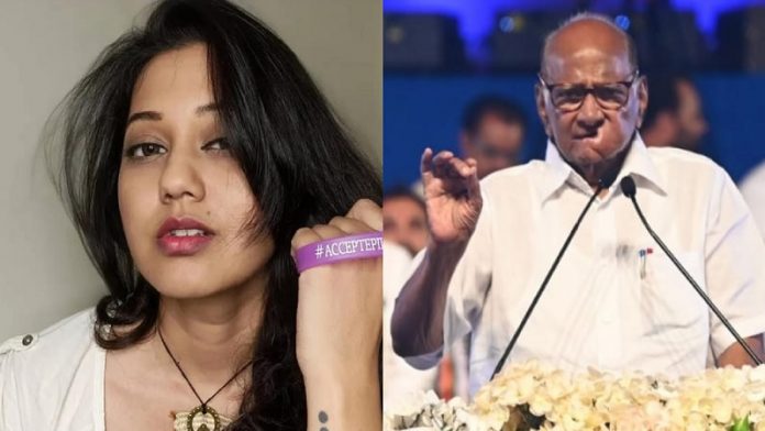 केतकी चितले, शरद पवार, महाराष्ट्र