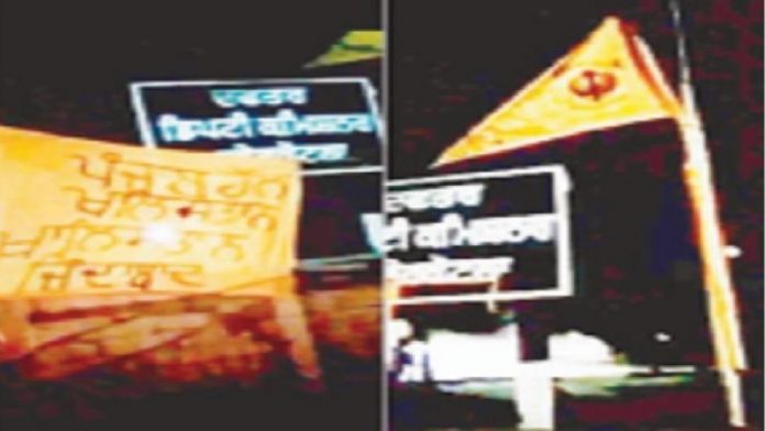 खालिस्तानी झंडा
