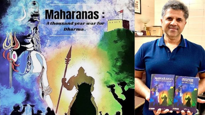 महाराणा, ओमेंद्र रत्नू, पुस्तक, इतिहास