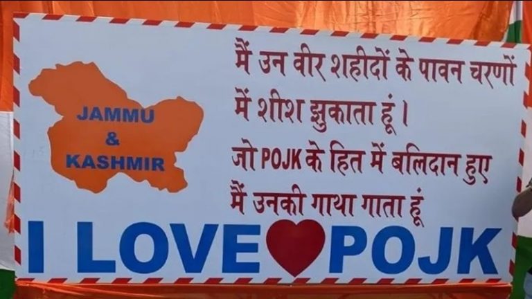Pak बर्बरता का शिकार हुए शरणार्थियों ने उठाई आवाज, बलिदानियों को श्रद्धांजलि दे कहा- जल्द भारत का हिस्सा होगा PoJK