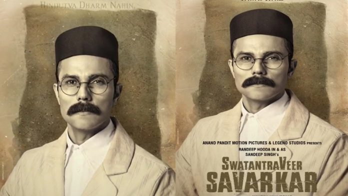 रणदीप हुड्डा वीर सावरकर