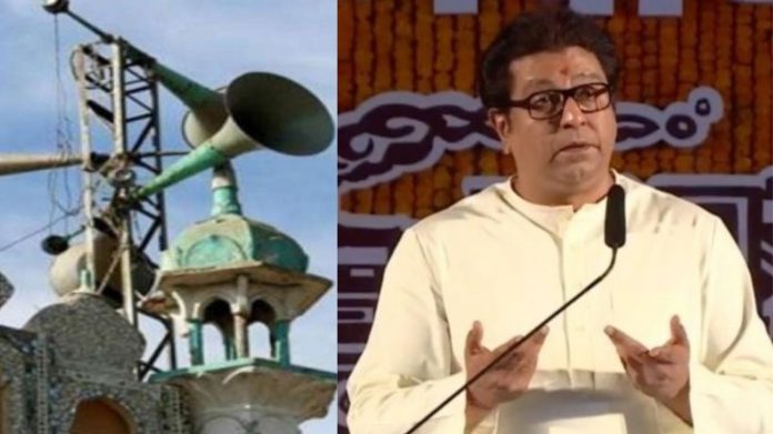 राज ठाकरे महाराष्ट्र मस्जिद