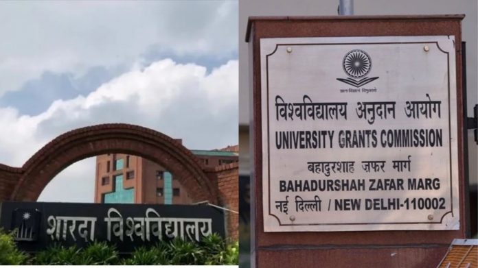 शारदा यूनिवर्सिटी UGC