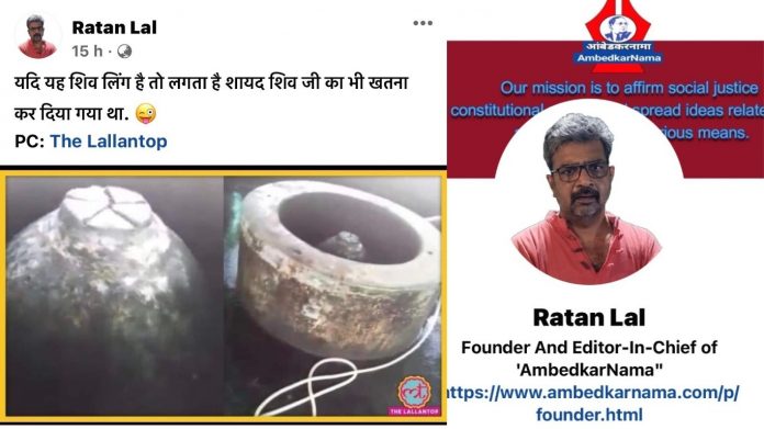 शिवलिंग DU रतन लाल