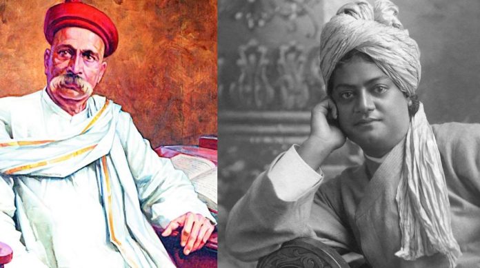विवेकानंद बाल गंगाधर तिलक