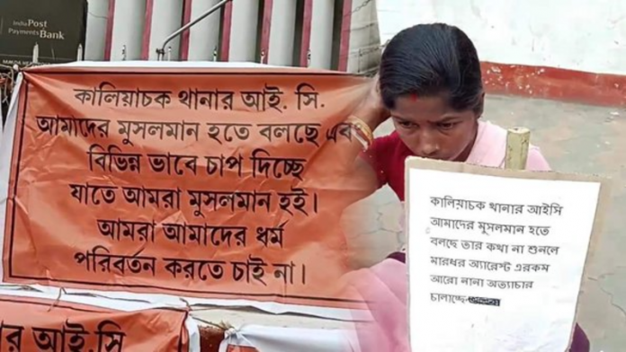 पश्चिम बंगाल पुलिस इंस्पेक्टर