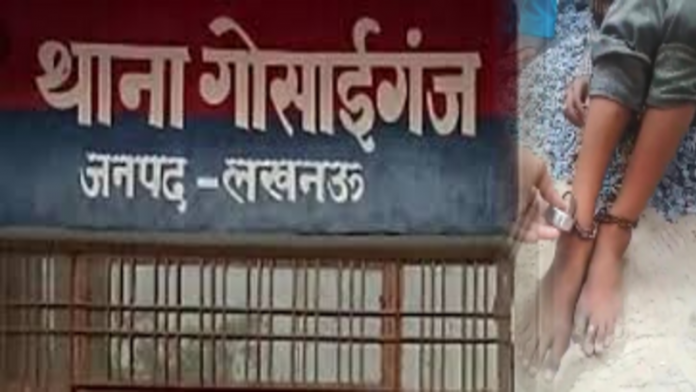 लखनऊ मदरसा जंजीर