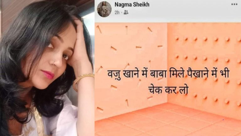 ‘वजूखाना में बाबा मिले, पैखाने में भी देख लो’ : न्यूज चैनल की एंकर नगमा शेख का जहर देखिए, नौकरी गई तो कहा- भाई ने किया पोस्ट