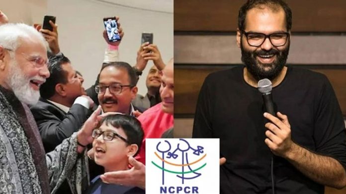 कुणाल कामरा NCPCR