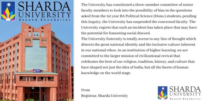 हिंदुत्व नाजीवाद शारदा यूनिवर्सिटी