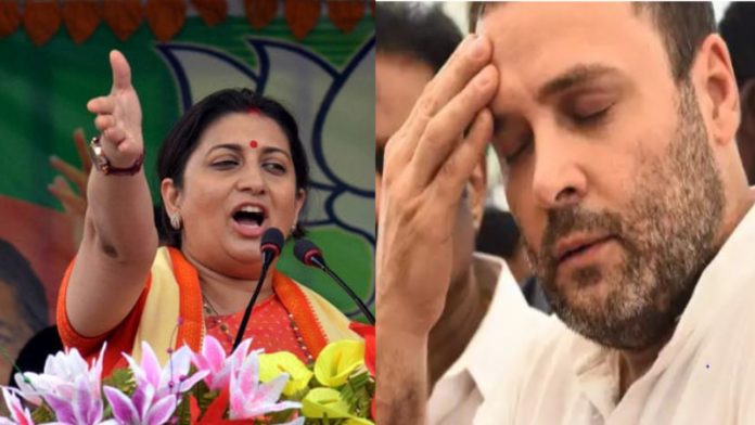 स्मृति ईरानी राहुल गाँधी