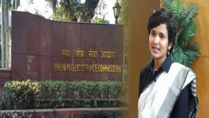 UPSC परीक्षा 2021