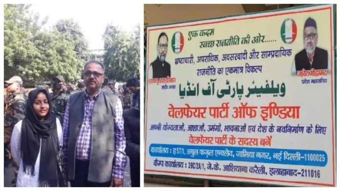आफरीन फातिमा और उसके अब्बू जावेद