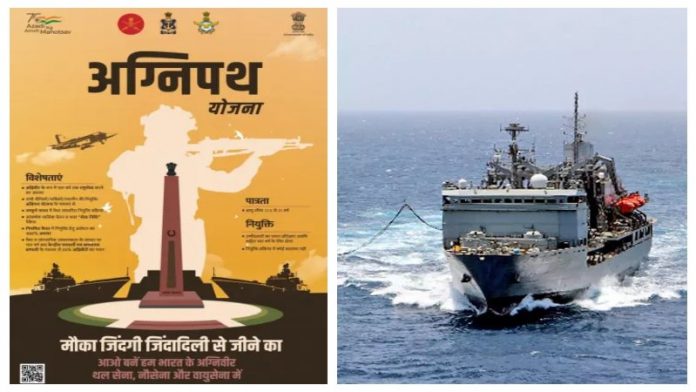 अग्निपथ नेवी