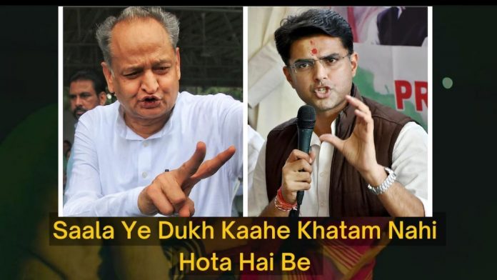 अशोक गहलोत सचिन पायलट
