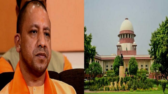 योगी आदित्यनाथ सुप्रीम कोर्ट