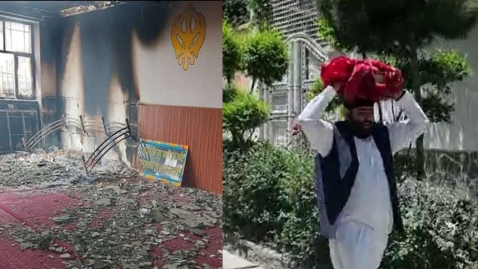 अफगानिस्तान के गुरुद्वारा पर आतंकी हमला