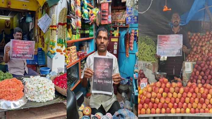 कर्नाटक में कन्हैया लाल के समर्थन में पोस्टर अभियान