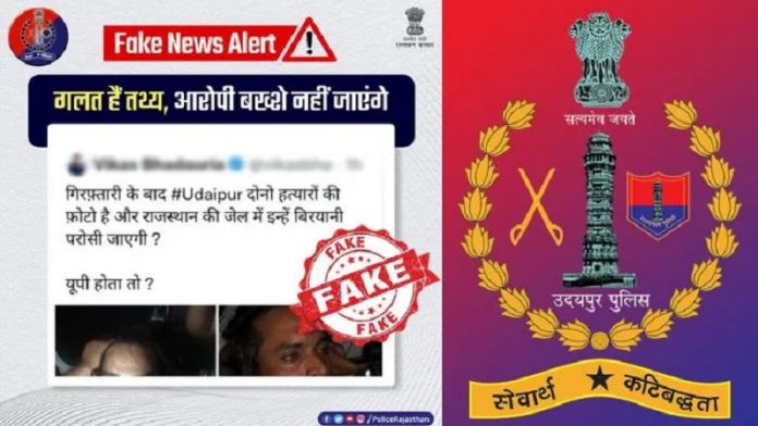 राजस्थान पुलिस
