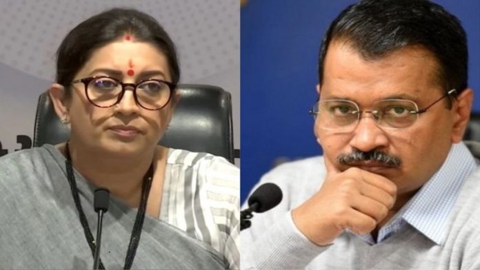 स्मृति ईरानी,अरविंद केजरीवाल