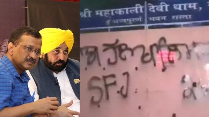 केजरीवाल संगरूर खालिस्तान