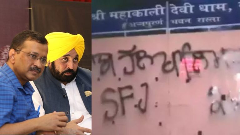 केजरीवाल के आने से पहले संगरूर में काली माता मंदिर की दीवार पर लिखे मिले ‘खालिस्तान ज़िंदाबाद’ के नारे, 23 जून को होना है उपचुनाव