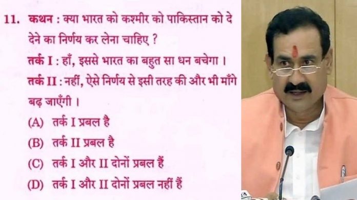 मध्य प्रदेश कश्मीर पाकिस्तान