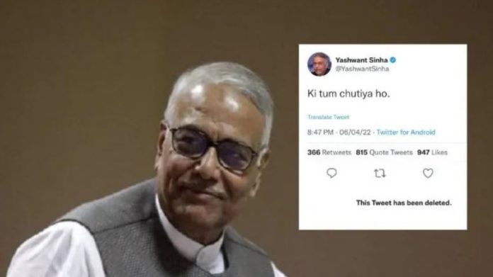 यशवंत सिन्हा गाली ट्वीट