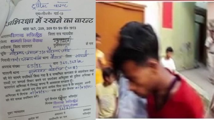 कैराना मोहम्मद जमाल हिन्दू किशोरी