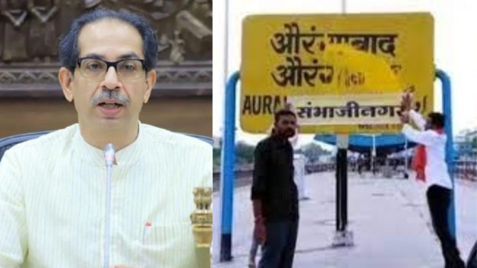 उद्धव ठाकरे कैबिनेट
