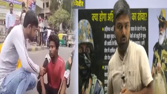 अग्निपथ योजना बिहार हिंसा